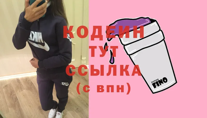 Кодеин Purple Drank  omg ссылки  Калтан 